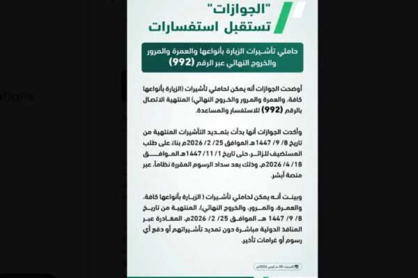 Saudi Arabia extends visa deadlines, allows exit without fines amid conflict: What stranded travellers need to do before April 18