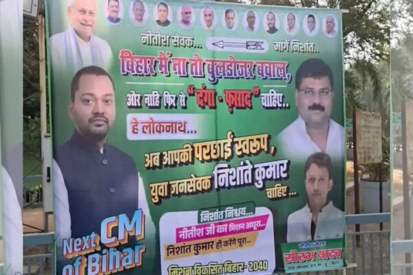 Nitish Kumar: 'We need young jansevak': JD(U) workers pitch Nishant Kumar as ‘future CM’ in Bihar after Nitish’s exit | India News