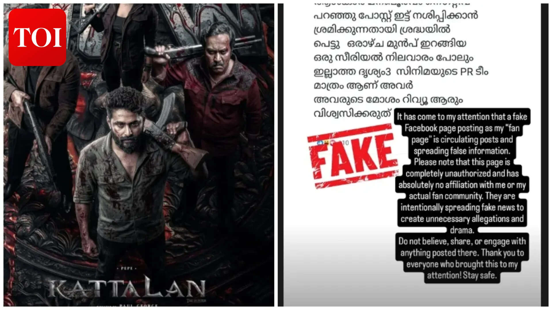 'Kattalan' faces review bombing claims: Antony Varghese reacts to fake post; Denies links to fan page | Malayalam Movie News