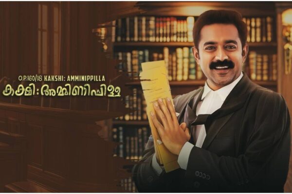 Dinjith Ayyathan: Dinjith Ayyathan marks 7 years of 'Kakshi: Amminippilla'; 'Eko' director says, 'Everything feels like a sweet memory' | Malayalam Movie News