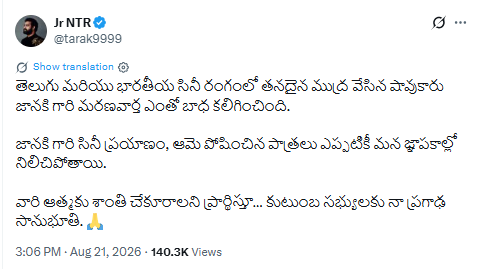 Sowcar Janaki passes away at 94: Jr NTR, Kamal Haasan, Prabhu Deva and others remember the legendary actress | Tamil Movie News