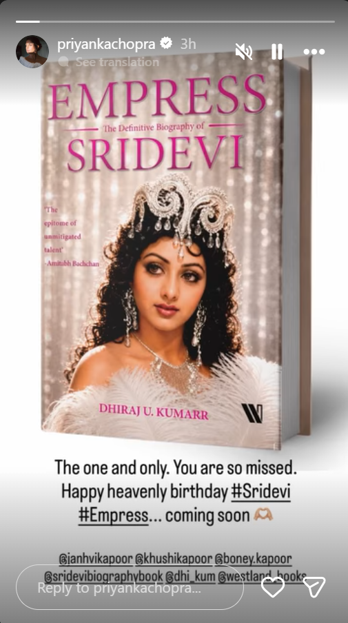 Priyanka Chopra remembers Sridevi on her birth anniversary, shares biography update, 'You are so missed'