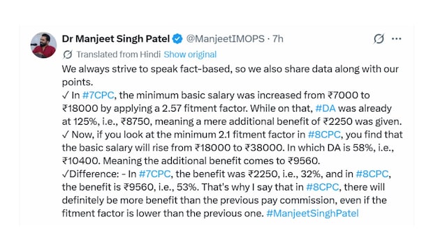 8th Pay Commission: Why a lower fitment factor could still mean a bigger salary hike