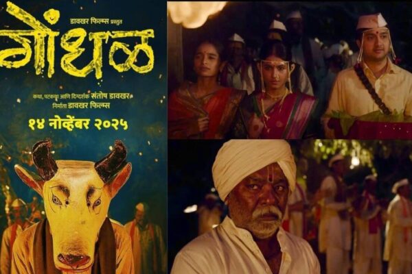 Marathi film 'Gondhal' selected as India's official entry for Oscars 2027 by Film Federation, chosen from 33 contenders |