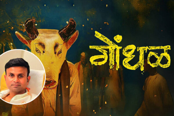 Santosh Davakhar, director of 'Gondhal', on film becoming India's official Oscar entry: 'We have a rich culture and heritage, and we should represent India through good cinema' | Marathi Movie News