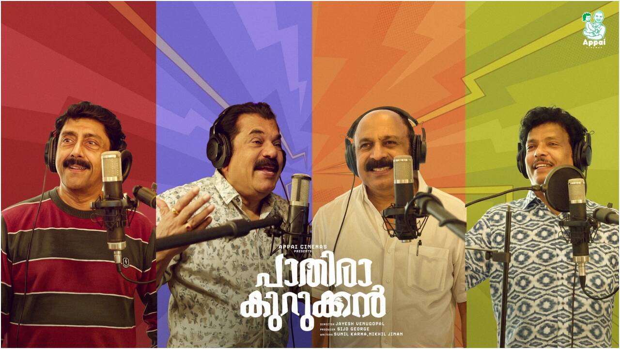 'Paathiraakkurukkan': Jagadish, Mukesh, Siddique and Ashokan reunite after 16 years; actors to sing together for the FIRST time |